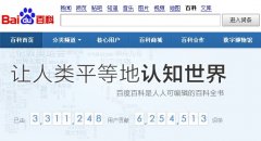 被百度旧事频道量